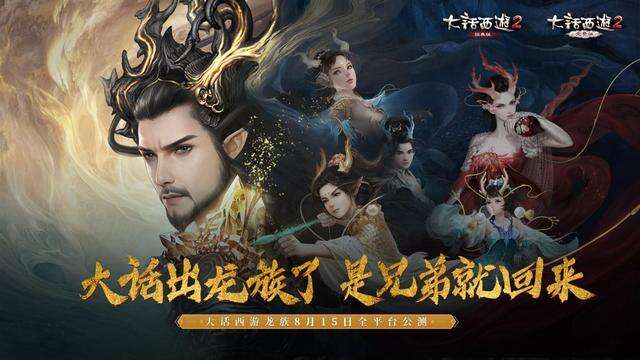 《大话西游》出了动漫!网友惊呼:一个被游戏耽误的动漫公司