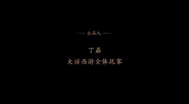 《大话西游》出了动漫!网友惊呼:一个被游戏耽误的动漫公司