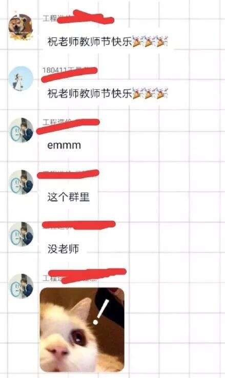 教师节:当老师实在太太太太太难了,你们就不能乖一点吗!