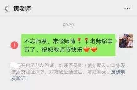 教师节:当老师实在太太太太太难了,你们就不能乖一点吗!