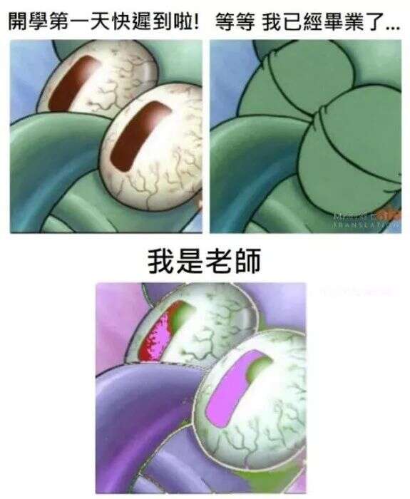 教师节:当老师实在太太太太太难了,你们就不能乖一点吗!