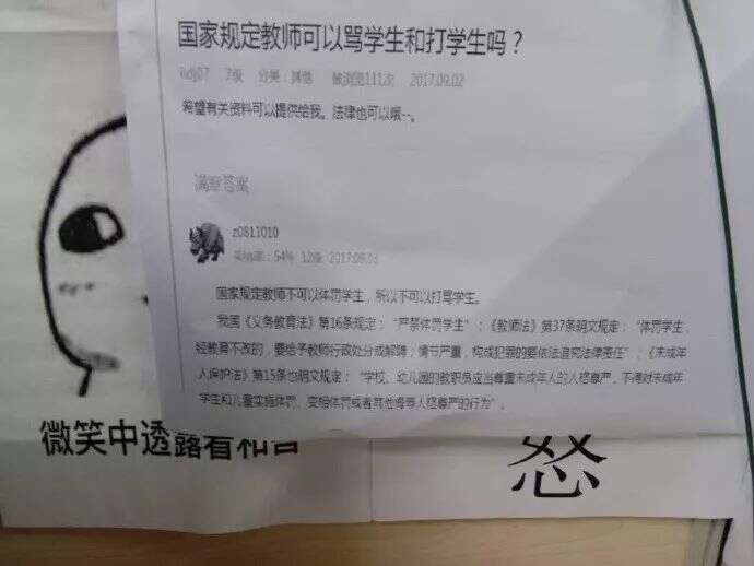 教师节:当老师实在太太太太太难了,你们就不能乖一点吗!