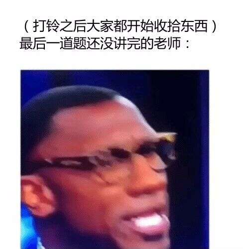 教师节:当老师实在太太太太太难了,你们就不能乖一点吗!