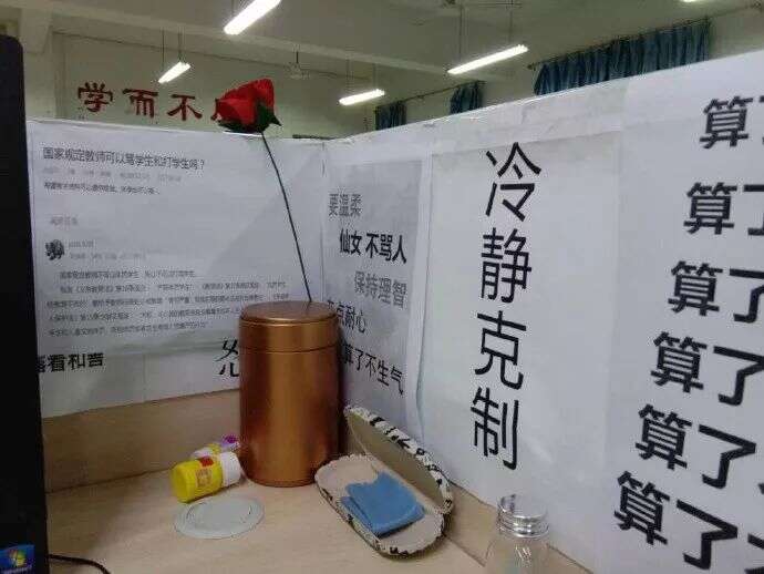 教师节:当老师实在太太太太太难了,你们就不能乖一点吗!