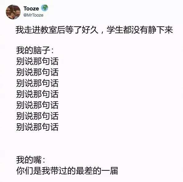 教师节:当老师实在太太太太太难了,你们就不能乖一点吗!