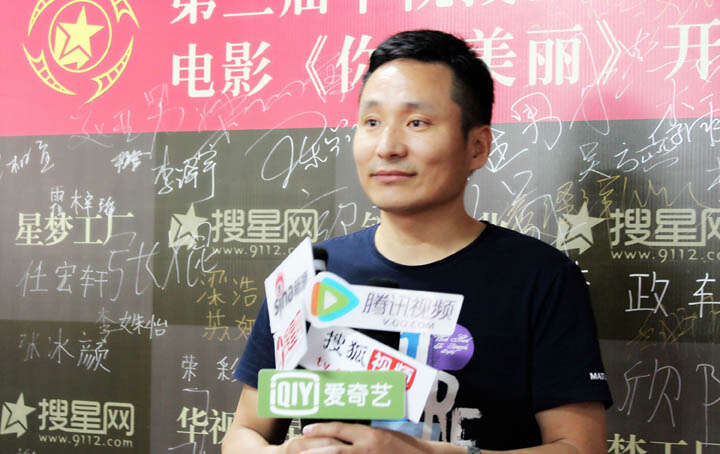电影《你的美丽》在京召开启动新闻发布会