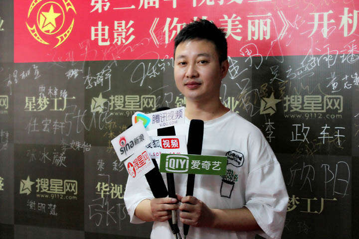 电影《你的美丽》在京召开启动新闻发布会