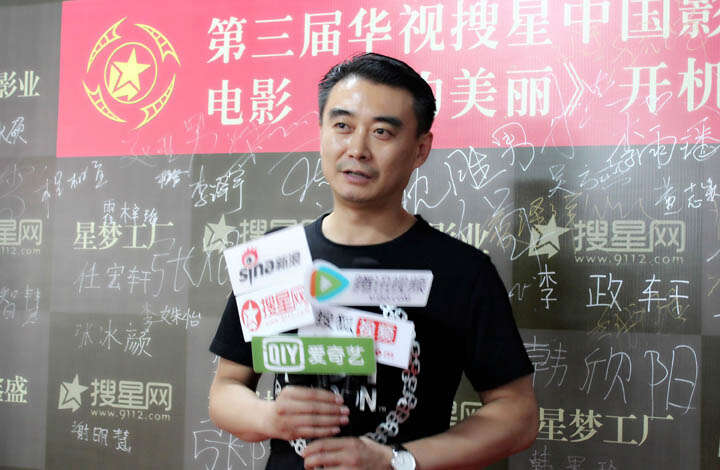电影《你的美丽》在京召开启动新闻发布会