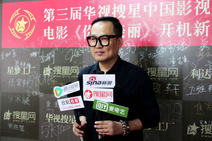 电影《你的美丽》在京召开启动新闻发布会