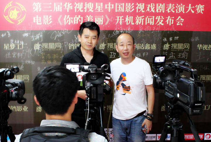 电影《你的美丽》在京召开启动新闻发布会