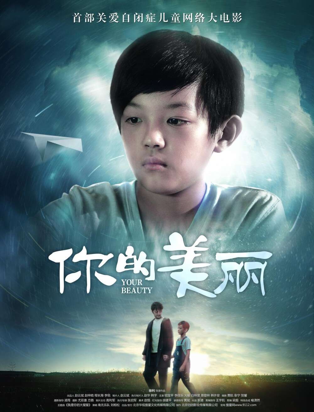 推荐5部关于自闭症的电影 雨人 你的美丽 自闭历程 海洋天堂 马拉松