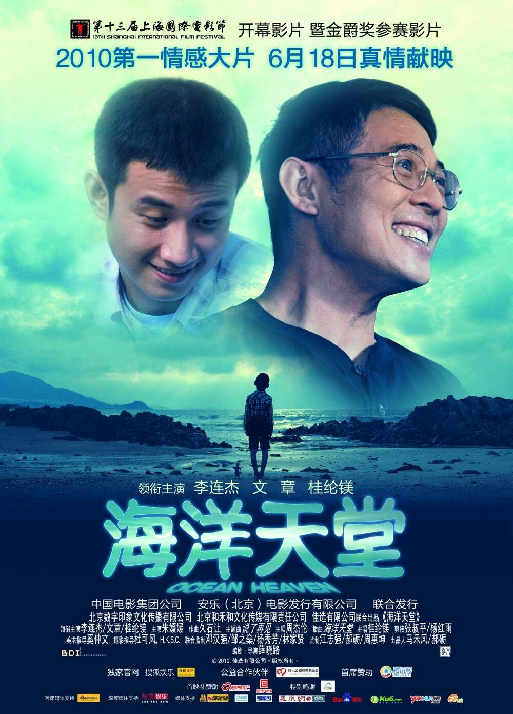 推荐5部关于自闭症的电影 雨人 你的美丽 自闭历程 海洋天堂 马拉松