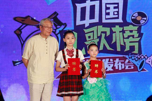 2016《中国儿歌榜》全国少儿歌曲大赛新闻发布会在京举行