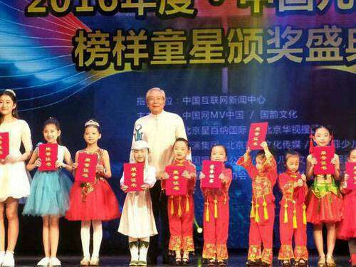 华视搜星2016《中国儿歌榜》榜样童星颁奖盛典圆满落幕