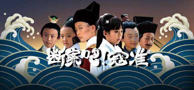华视搜星小戏骨电影《断案吧!寇准》2月7日优酷上线