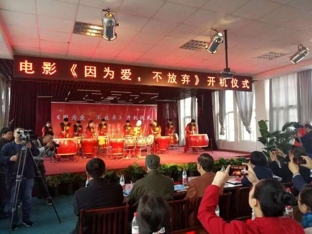 赵云斌执导 电影《因为爱,不放弃》在安阳开机