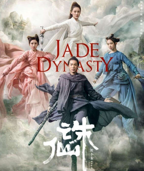 《诛仙》票房破2亿,豆瓣评分却极速跌到5.6,流量电影最后余晖?