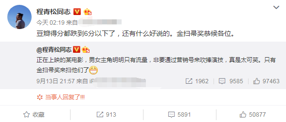 《诛仙》票房破2亿,豆瓣评分却极速跌到5.6,流量电影最后余晖?