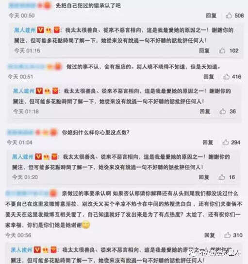 范玮琪被骂陈建州亲自回怼护妻,霍建华该好好学学