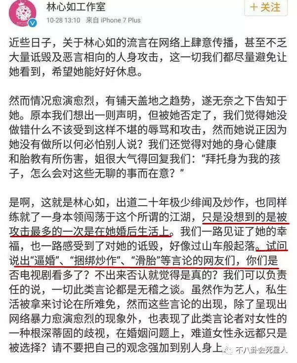 范玮琪被骂陈建州亲自回怼护妻,霍建华该好好学学