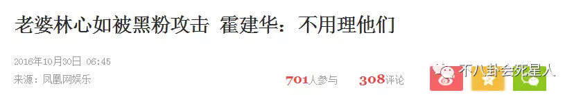 范玮琪被骂陈建州亲自回怼护妻,霍建华该好好学学