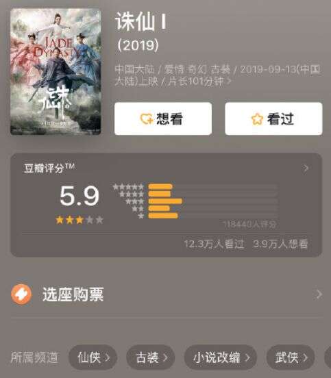 程青松导演发声怼《诛仙》主角:明明只有流量却用营销号吹捧演技