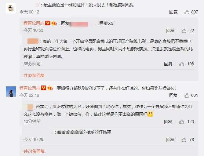 程青松导演发声怼《诛仙》主角:明明只有流量却用营销号吹捧演技