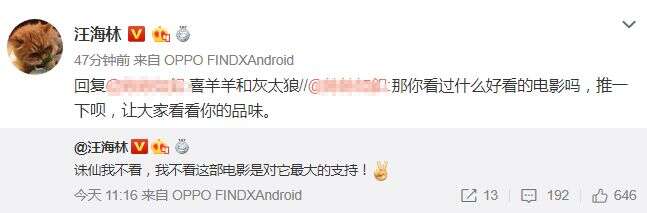 程青松导演发声怼《诛仙》主角:明明只有流量却用营销号吹捧演技
