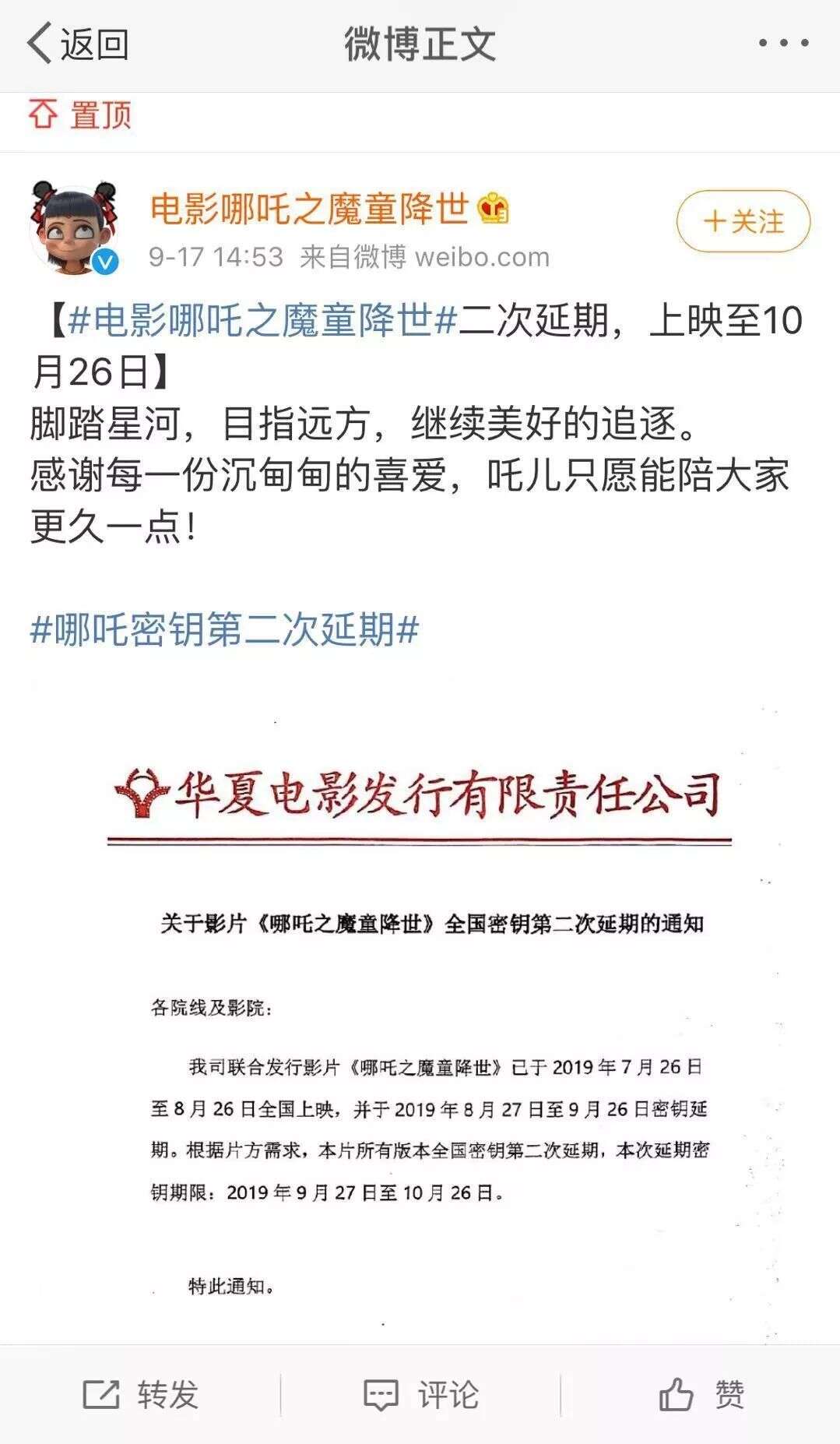 《哪吒》破49亿二次延长上映,北美票房超《战狼2》!