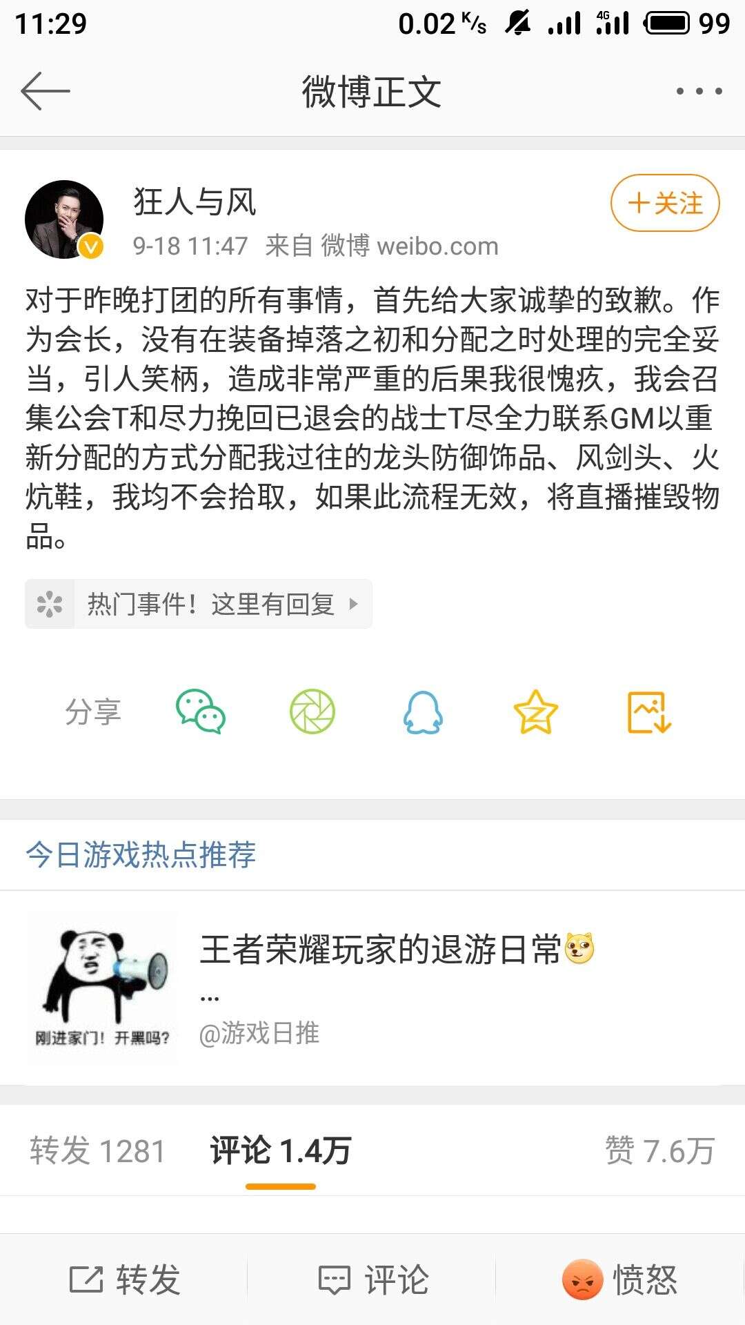 《魔兽世界》怀旧服开服以来最惨MT:我太难了
