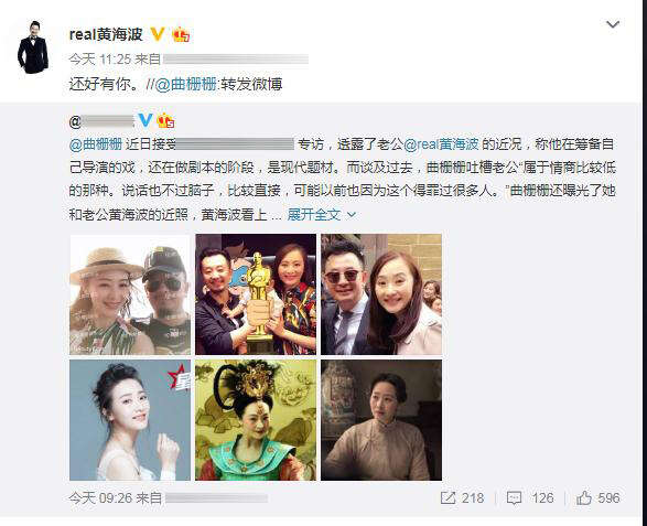 黄海波正在筹备自己导演的戏 罕见公开表白妻子