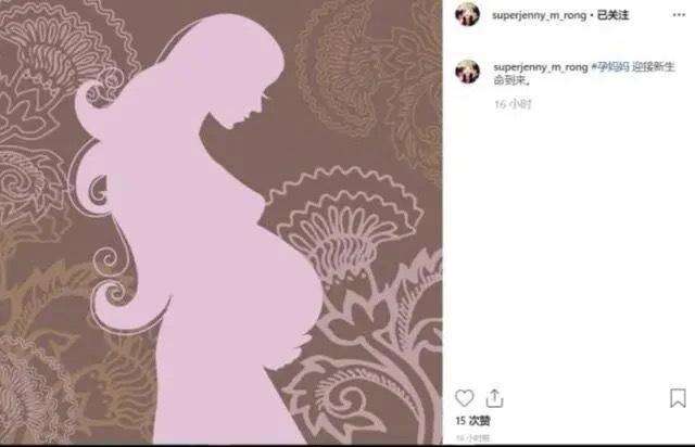 马蓉辟谣怀孕传闻:拒绝捆绑消费,不接受造谣