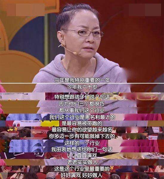 宋丹丹:其实我是个演员