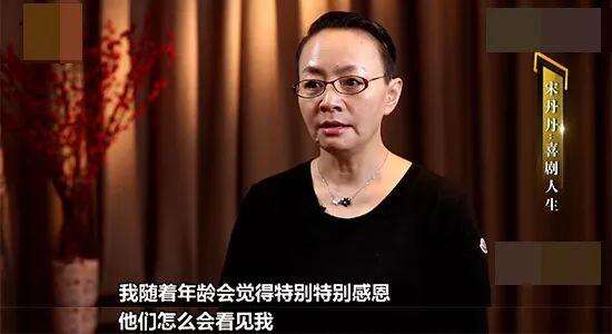 宋丹丹:其实我是个演员