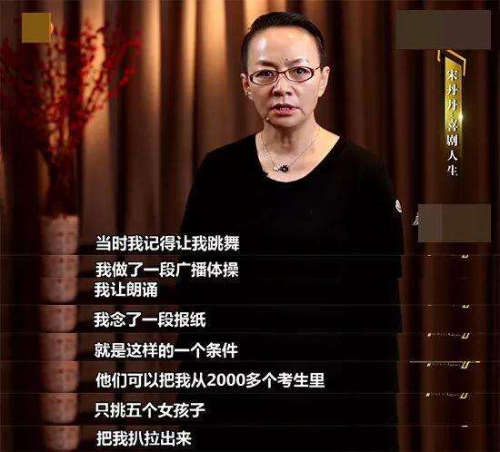 宋丹丹:其实我是个演员