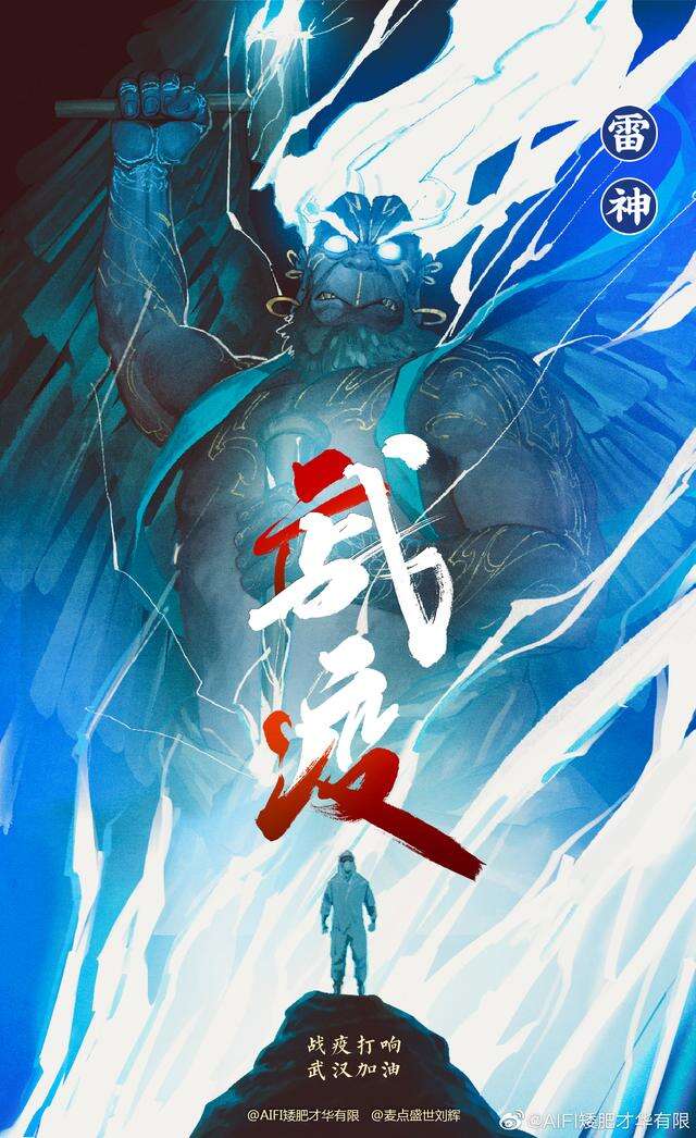 网友制作 新型冠状病毒 战疫海报 刷爆朋友圈