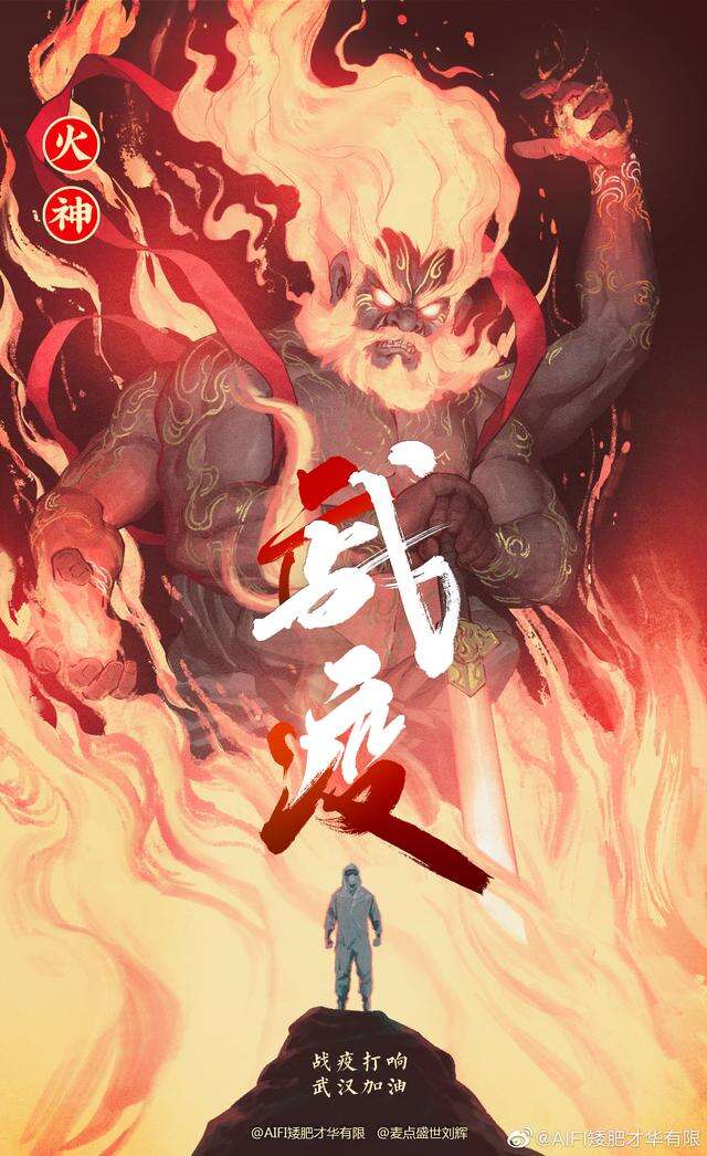 网友制作 新型冠状病毒 战疫海报 刷爆朋友圈