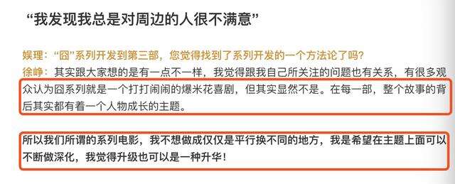 徐峥接受媒体采访,首次回应《囧妈》质疑:不可能让所有人满意