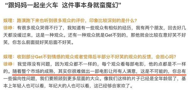 徐峥接受媒体采访,首次回应《囧妈》质疑:不可能让所有人满意