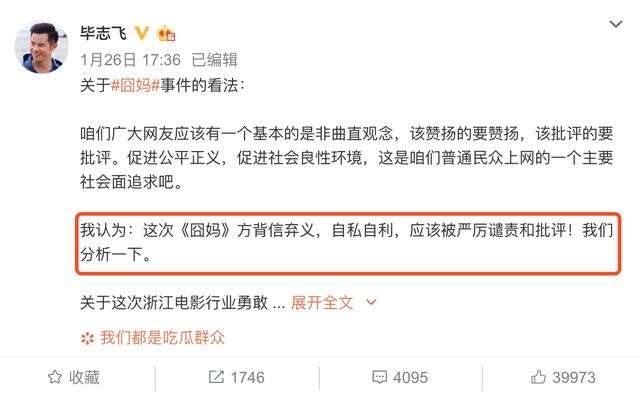 徐峥接受媒体采访,首次回应《囧妈》质疑:不可能让所有人满意