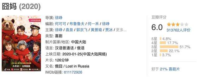 徐峥接受媒体采访,首次回应《囧妈》质疑:不可能让所有人满意