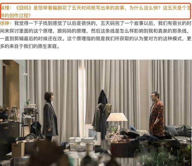 徐峥接受媒体采访,首次回应《囧妈》质疑:不可能让所有人满意