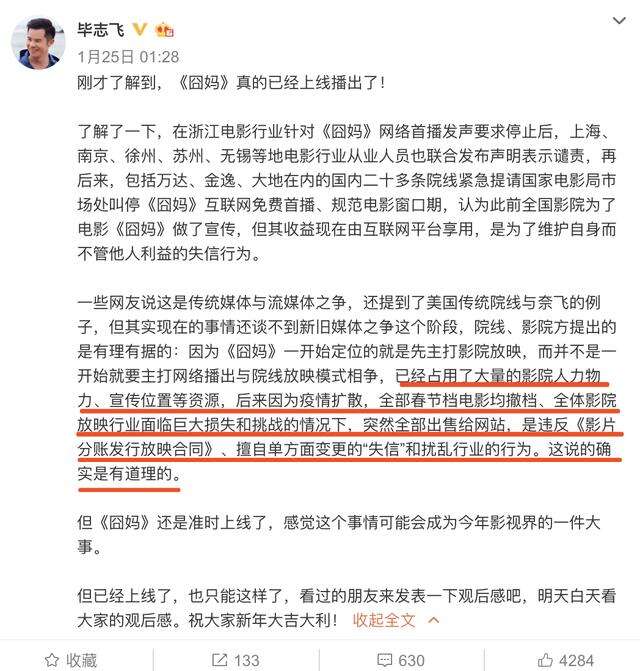 徐峥接受媒体采访,首次回应《囧妈》质疑:不可能让所有人满意