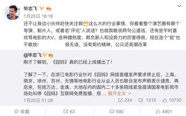 徐峥接受媒体采访,首次回应《囧妈》质疑:不可能让所有人满意
