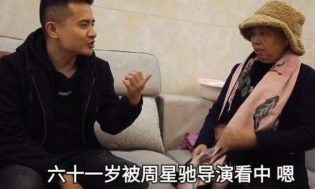 她六十一岁才被周星驰选中,演了两次配角,买了两套房子