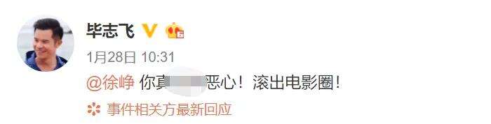 毕志飞怒斥徐峥后续,清华教授挺《囧妈》遭其针对:不懂电影艺术