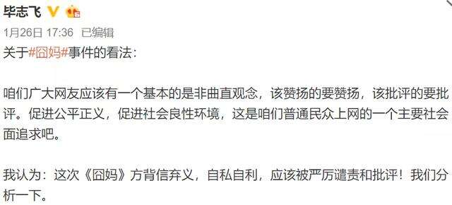 毕志飞怒斥徐峥后续,清华教授挺《囧妈》遭其针对:不懂电影艺术