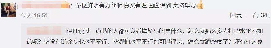 毕志飞怒斥徐峥后续,清华教授挺《囧妈》遭其针对:不懂电影艺术