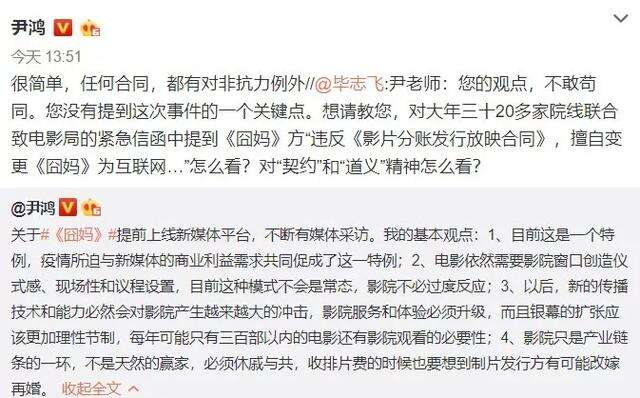 毕志飞怒斥徐峥后续,清华教授挺《囧妈》遭其针对:不懂电影艺术