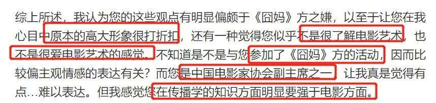 毕志飞怒斥徐峥后续,清华教授挺《囧妈》遭其针对:不懂电影艺术